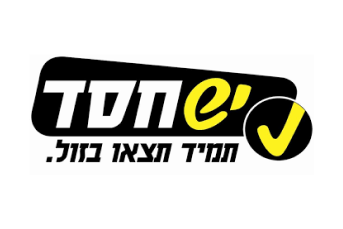 יש חסד