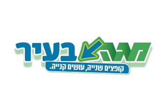 מגה בעיר