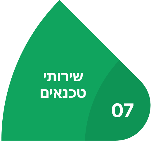 שירותי טכנאים